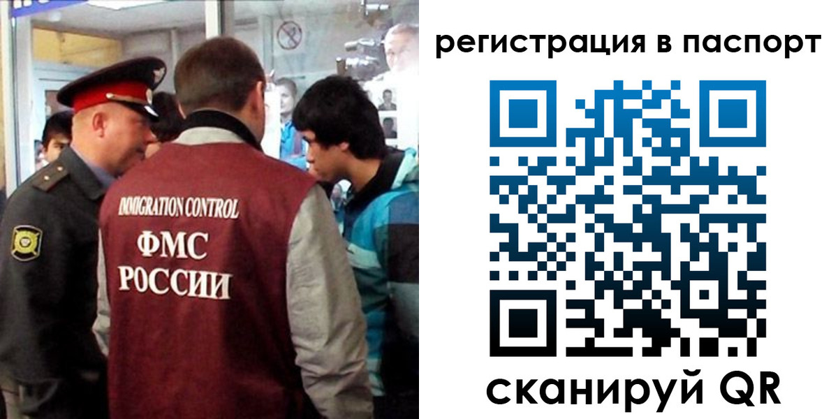 временная регистрация поиск в Урайе