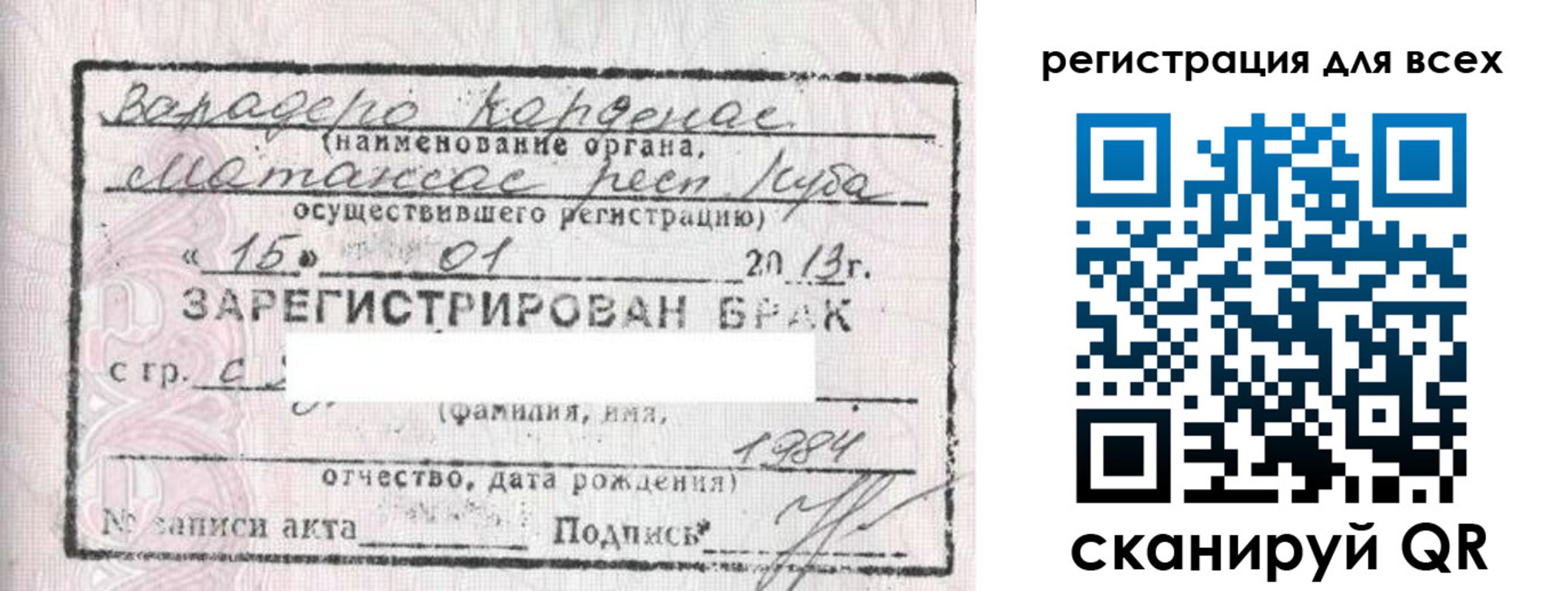 прописка в Урайе