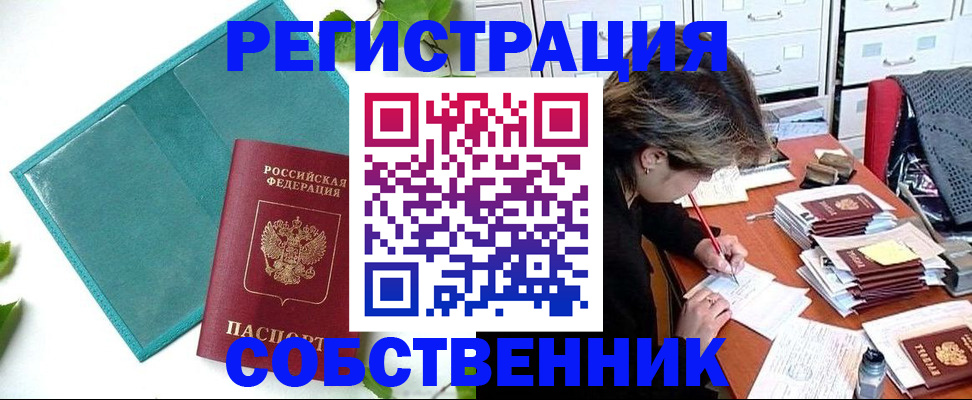 временная регистрация госуслуги в Урайе