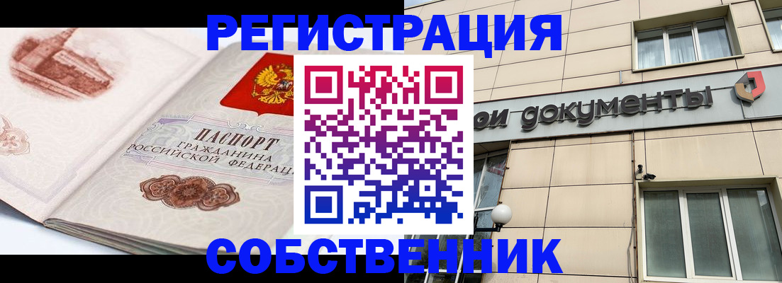 временная регистрация гарантия в Урайе
