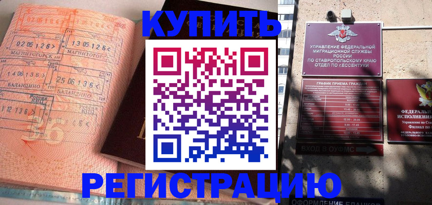 временная прописка в Урайе