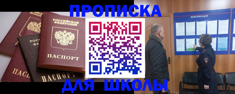 временная регистрация в квартире в Урайе