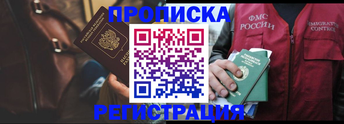 прописка ребенка в Урайе