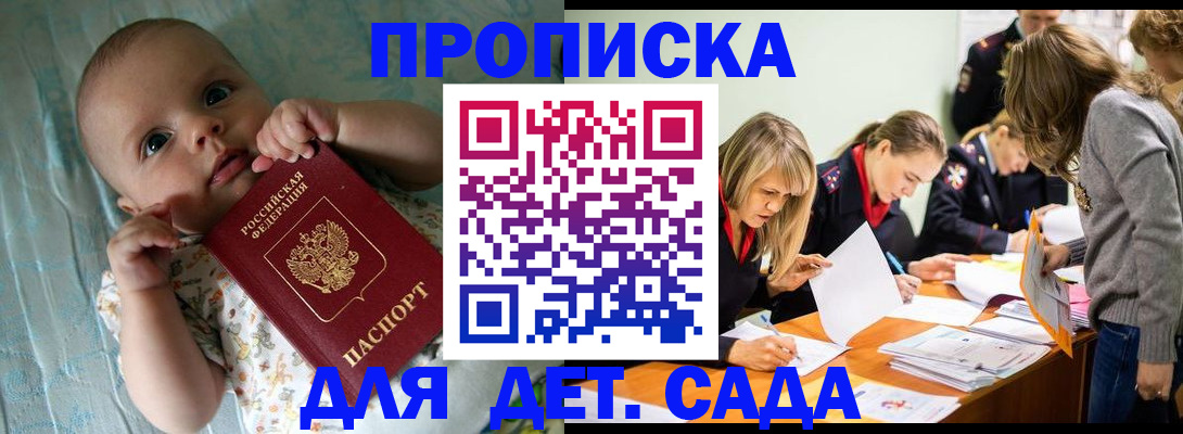 где прописаться в Урайе