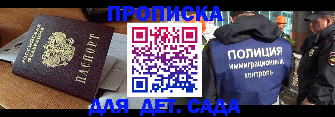 прописка от собственника в Урайе