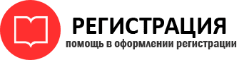 прописка в Урайе id910709